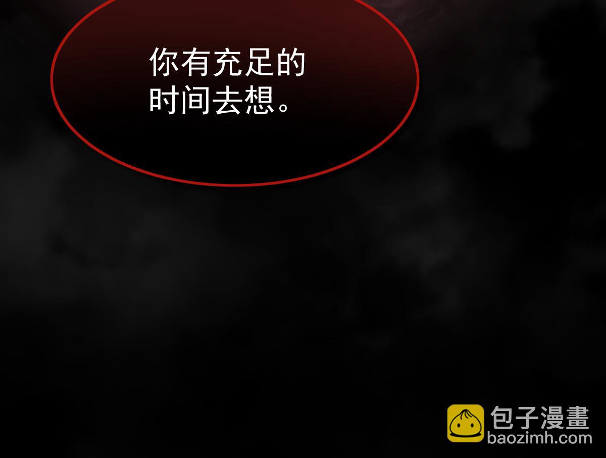 超凡進化 - 049話 幻境！！(3/4) - 8