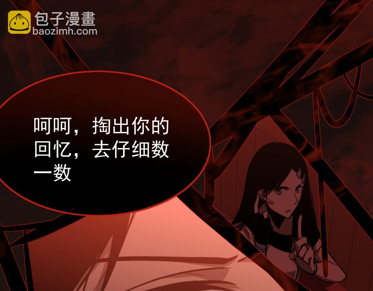 超凡進化 - 049話 幻境！！(3/4) - 2