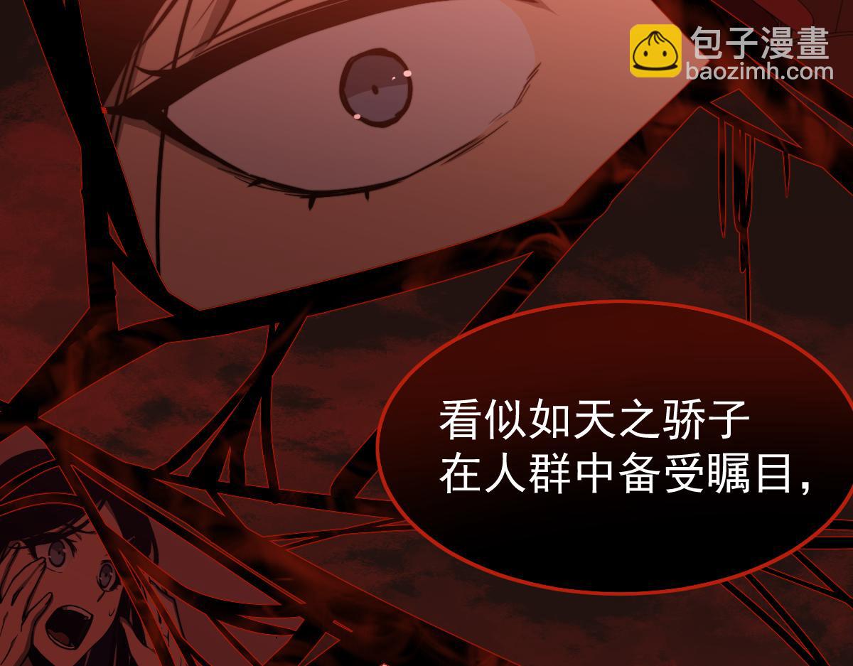 超凡進化 - 049話 幻境！！(3/4) - 3