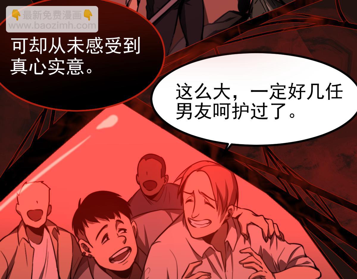 超凡進化 - 049話 幻境！！(3/4) - 5