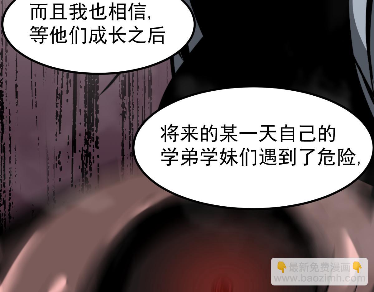 超凡進化 - 049話 幻境！！(1/4) - 3