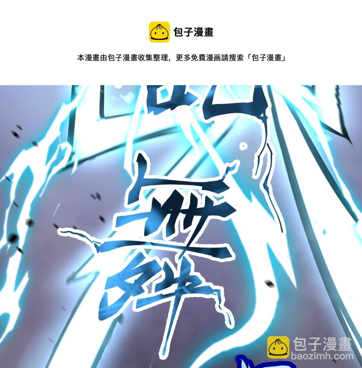 超凡進化 - 049話 幻境！！(1/4) - 1