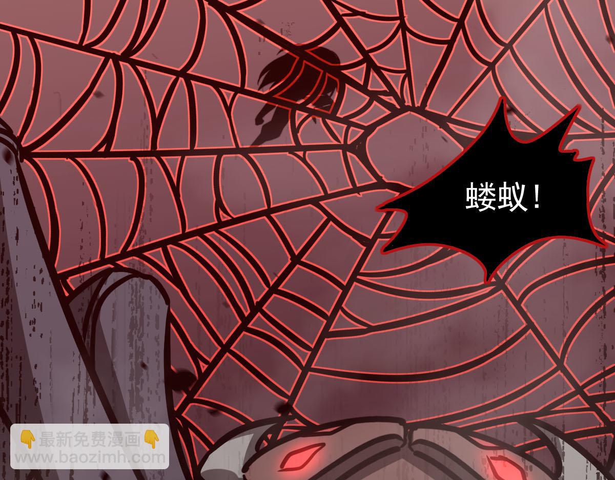 超凡進化 - 049話 幻境！！(2/4) - 6