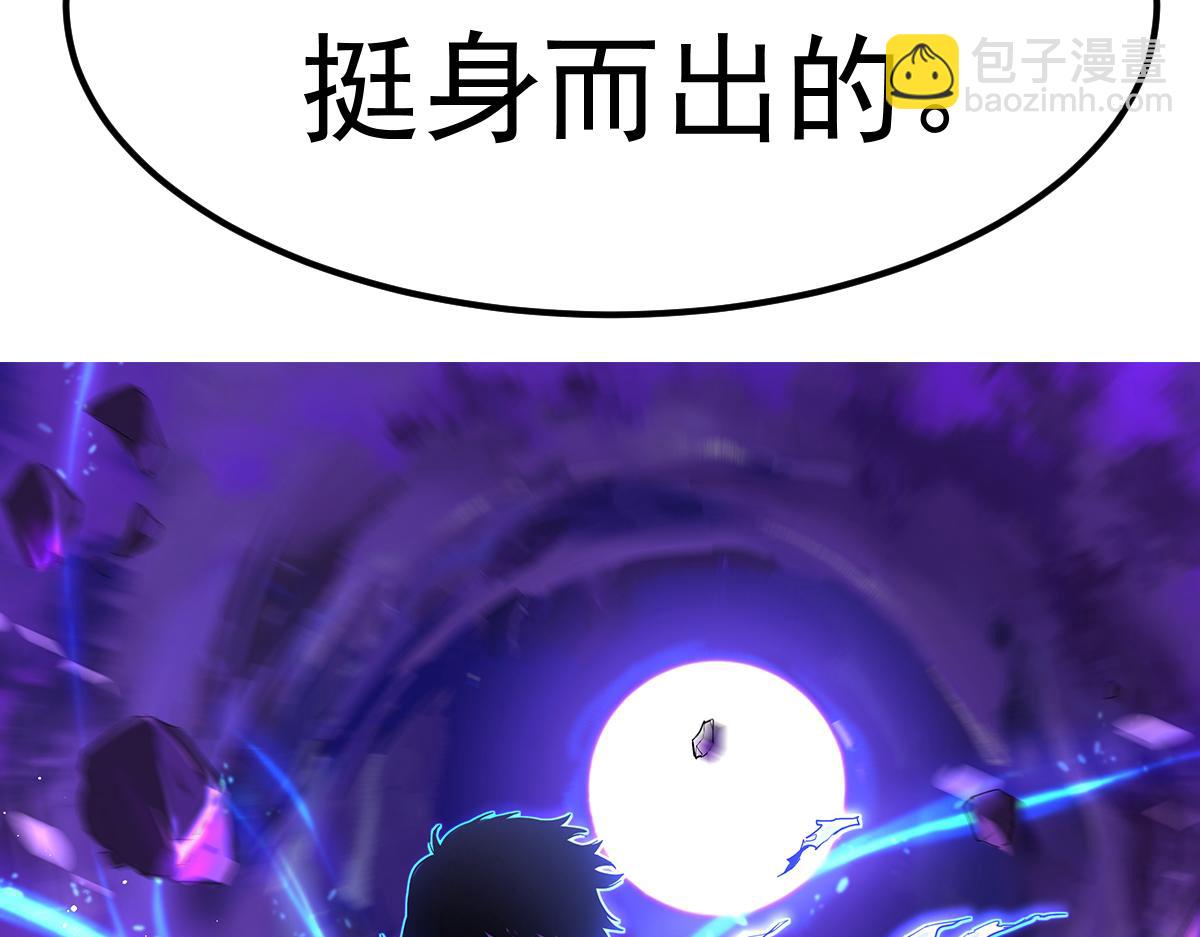 超凡進化 - 049話 幻境！！(1/4) - 8