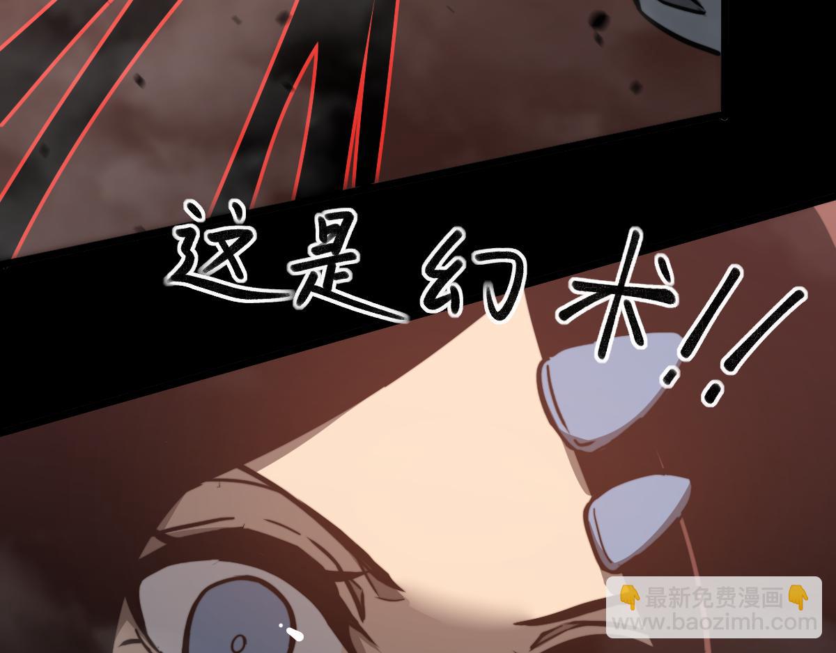 超凡進化 - 049話 幻境！！(2/4) - 2