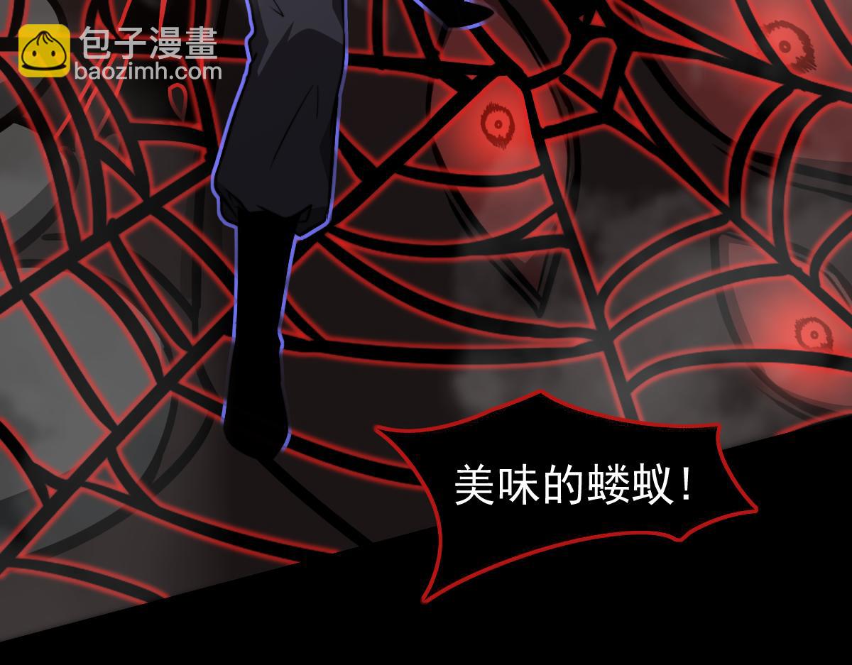 超凡進化 - 049話 幻境！！(2/4) - 6