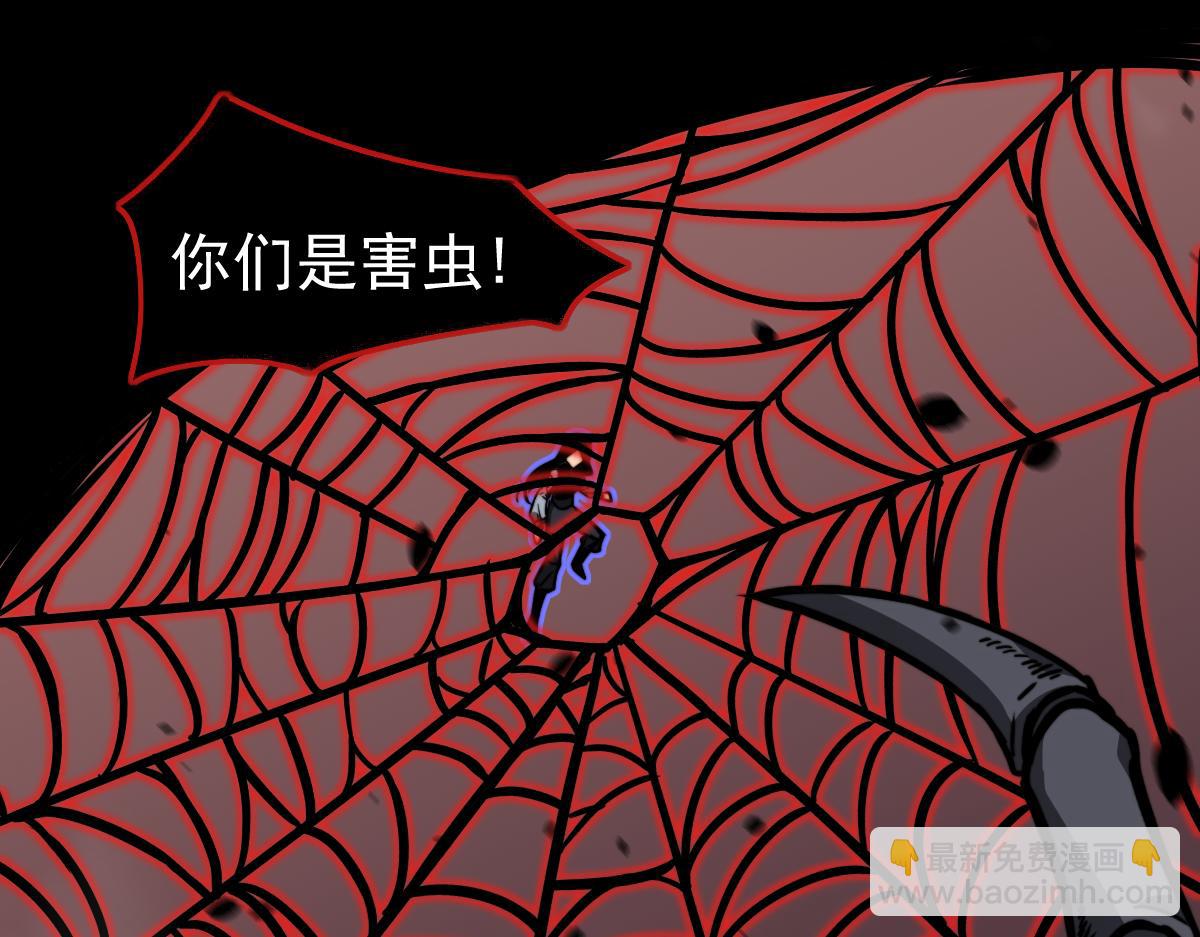 超凡進化 - 049話 幻境！！(2/4) - 1