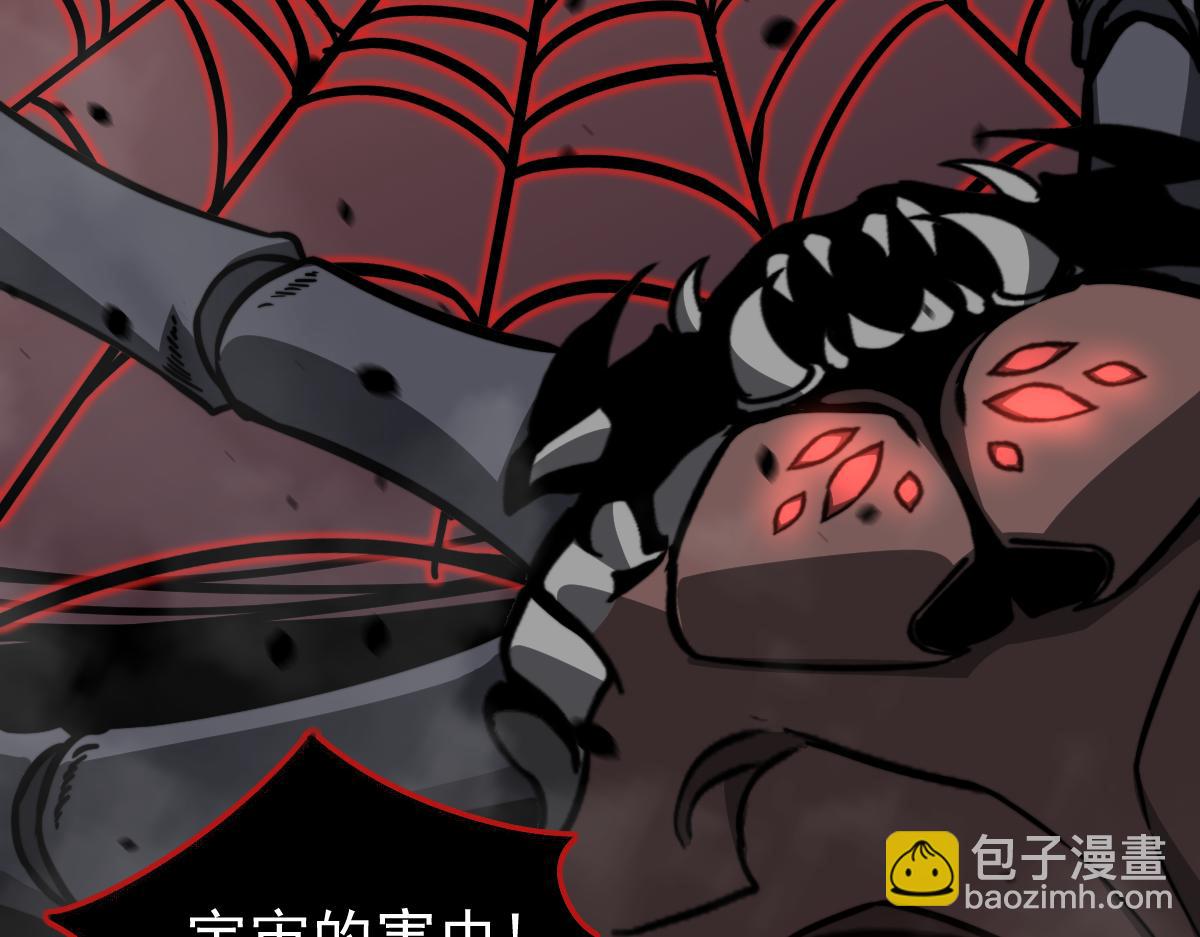 超凡進化 - 049話 幻境！！(2/4) - 2