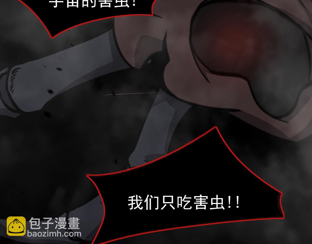 超凡進化 - 049話 幻境！！(2/4) - 3