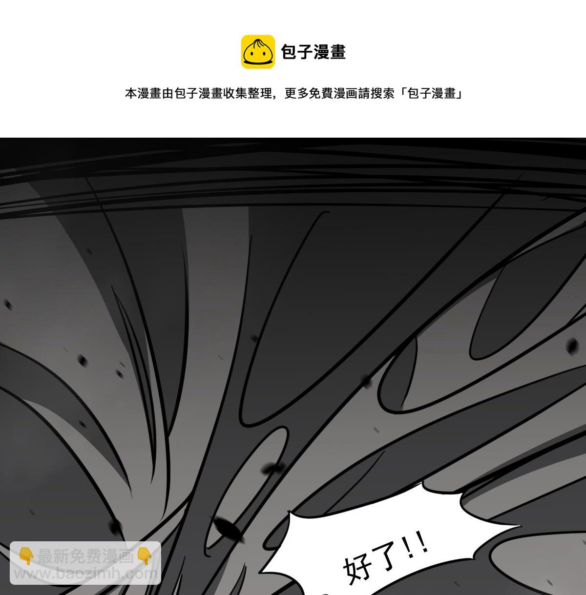 超凡進化 - 049話 幻境！！(2/4) - 5