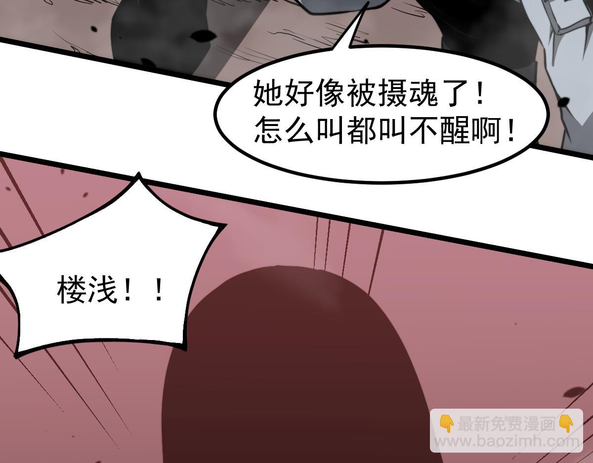 超凡進化 - 049話 幻境！！(2/4) - 5