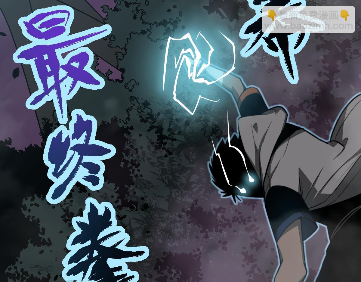 超凡進化 - 050話 明河滅妖救樓淺(3/5) - 5