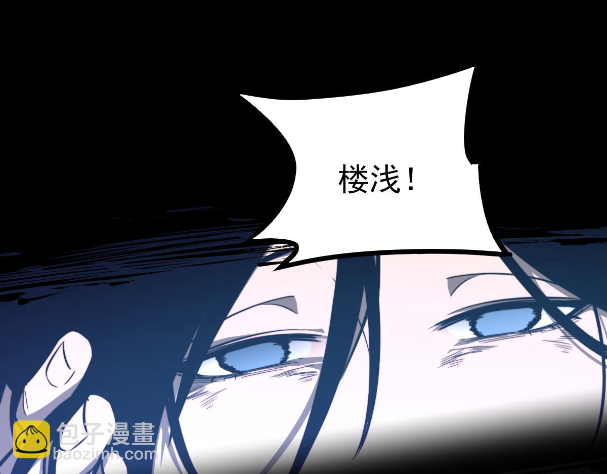 超凡進化 - 050話 明河滅妖救樓淺(3/5) - 8