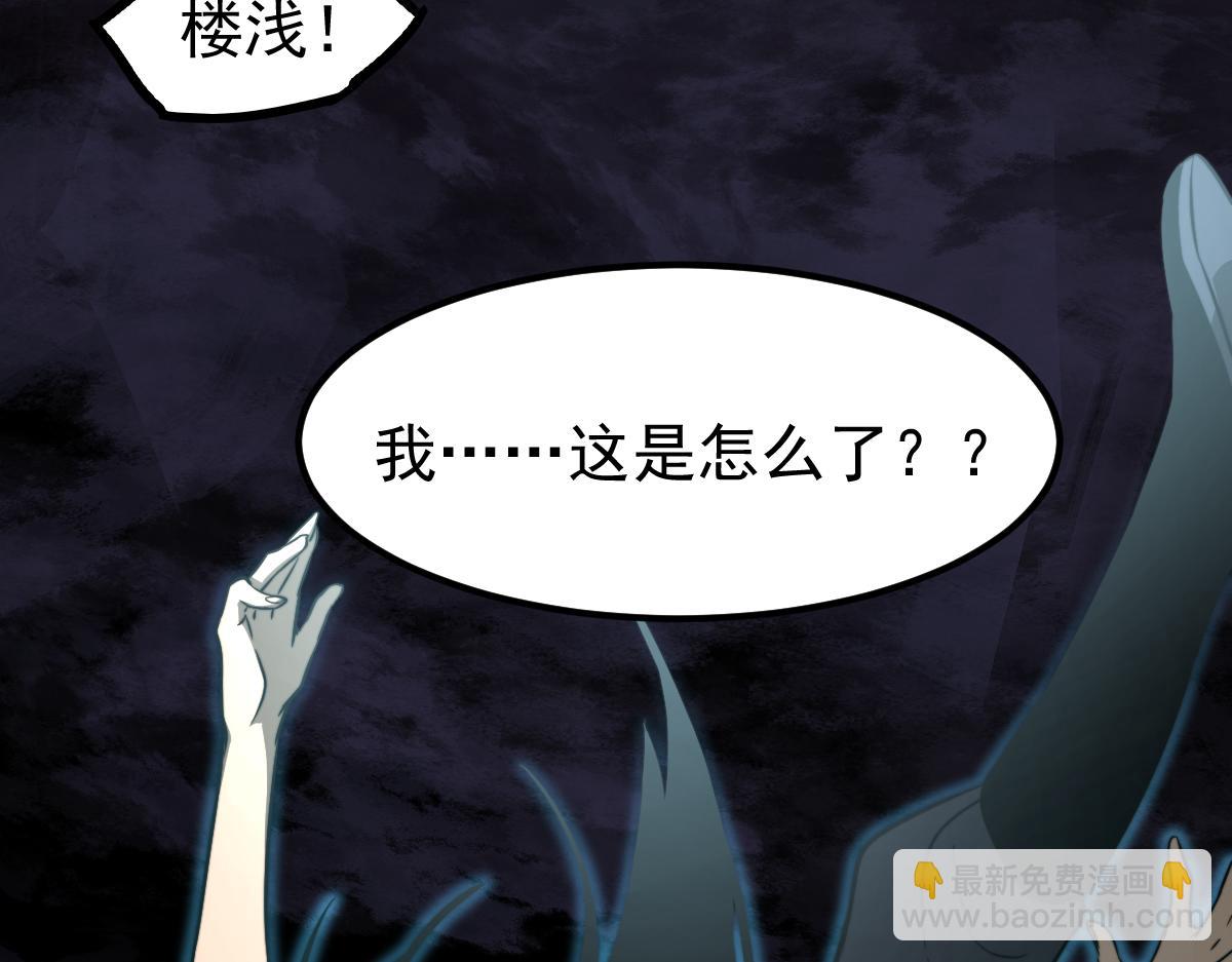 超凡進化 - 050話 明河滅妖救樓淺(3/5) - 2