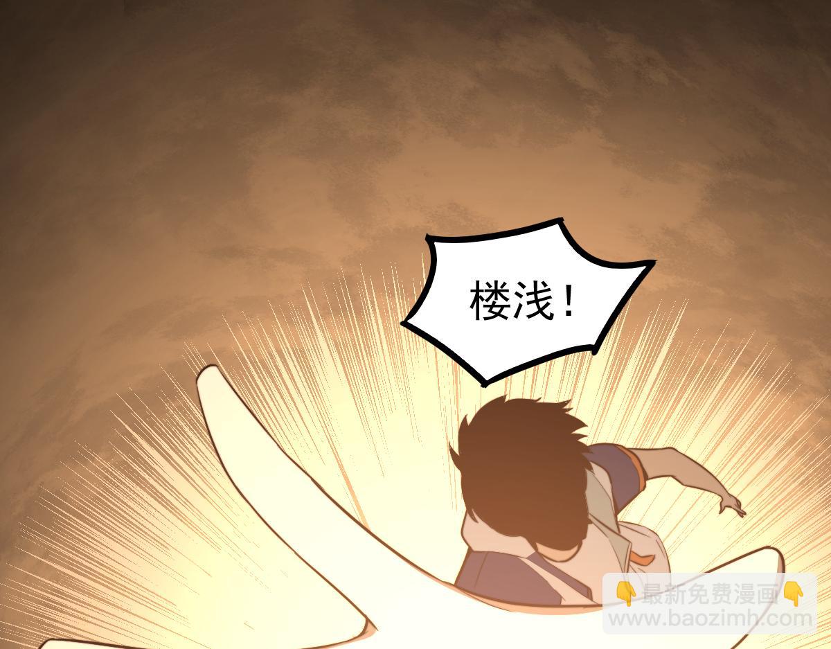 超凡進化 - 050話 明河滅妖救樓淺(3/5) - 6