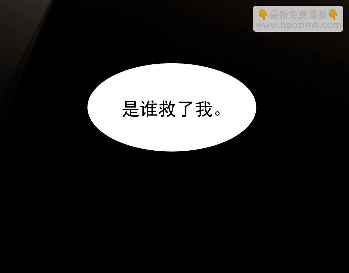 超凡進化 - 050話 明河滅妖救樓淺(3/5) - 3