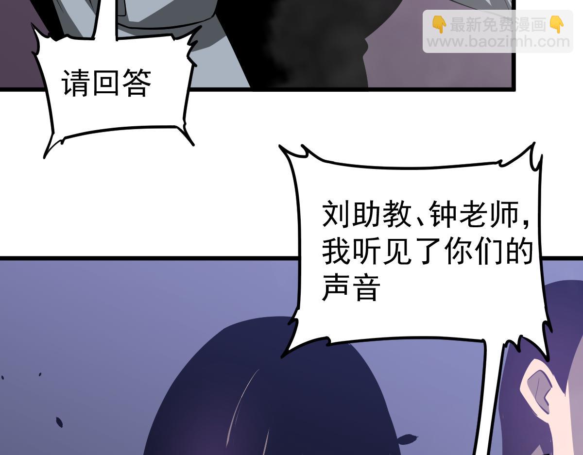 超凡進化 - 050話 明河滅妖救樓淺(1/5) - 7