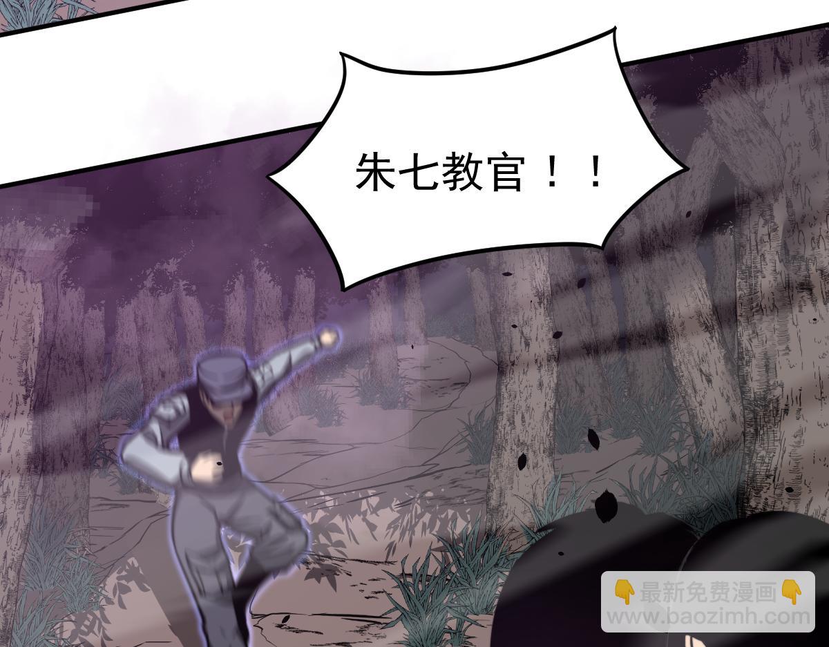 超凡進化 - 050話 明河滅妖救樓淺(4/5) - 7