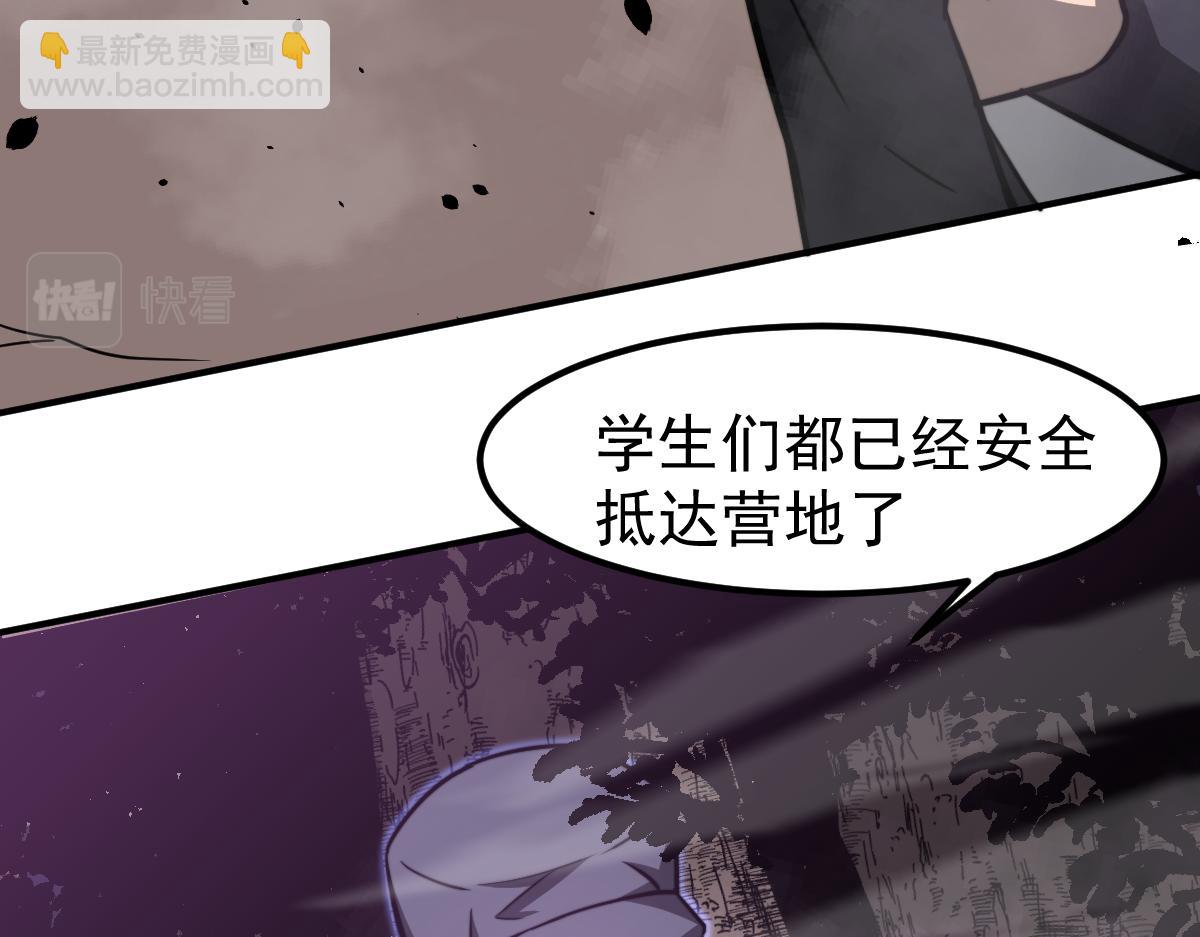 超凡進化 - 050話 明河滅妖救樓淺(4/5) - 1