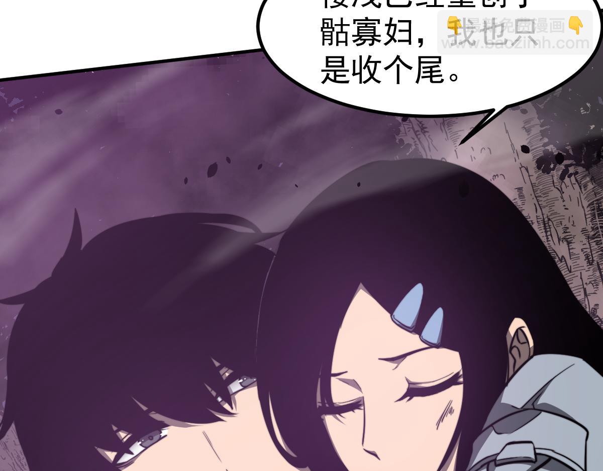 超凡進化 - 050話 明河滅妖救樓淺(4/5) - 4