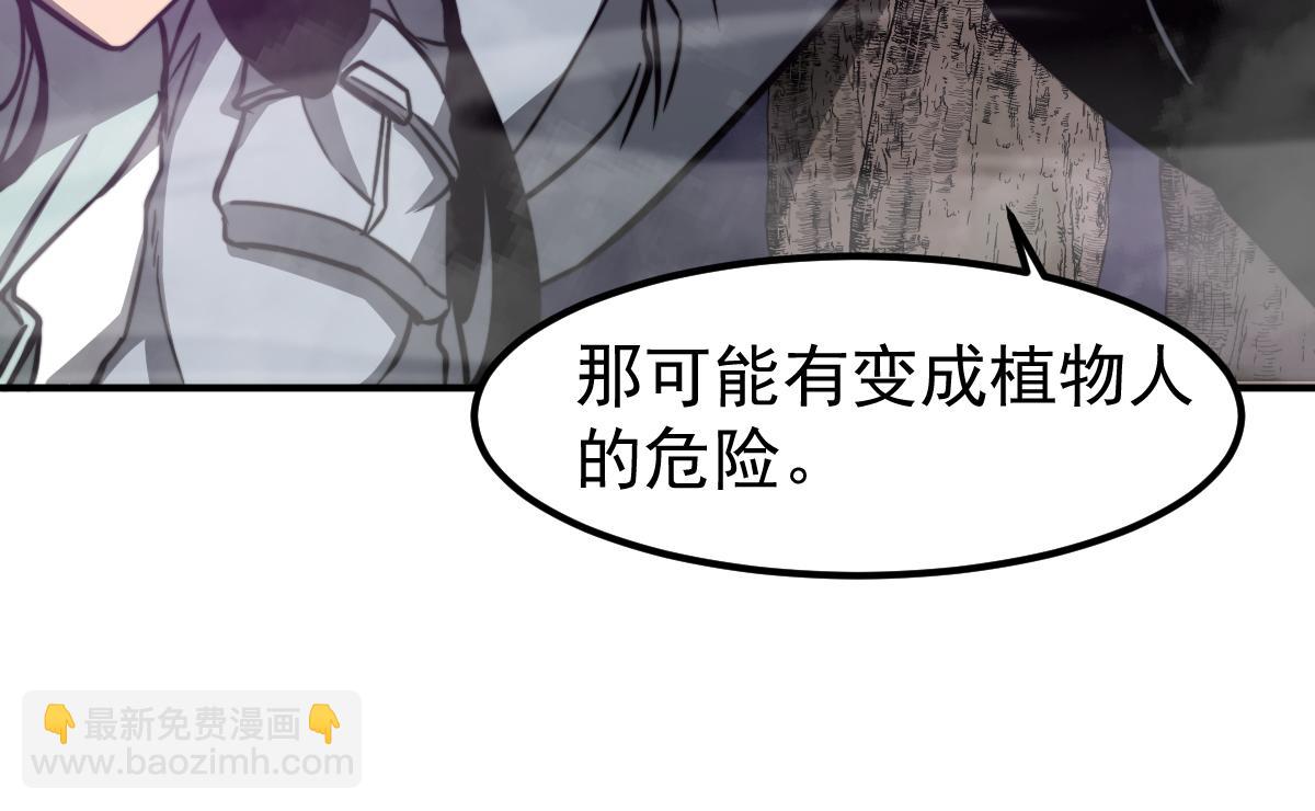 超凡進化 - 050話 明河滅妖救樓淺(4/5) - 8