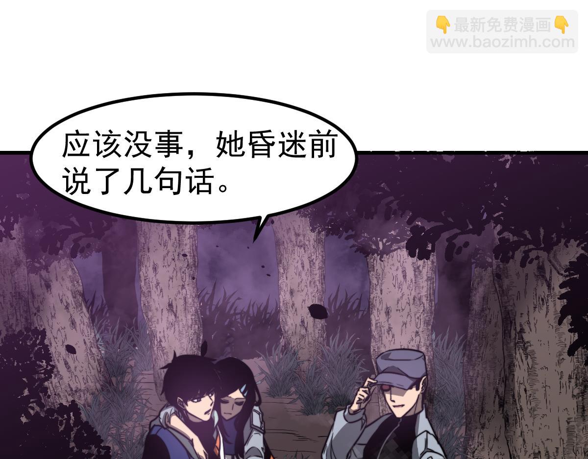 超凡進化 - 050話 明河滅妖救樓淺(4/5) - 1