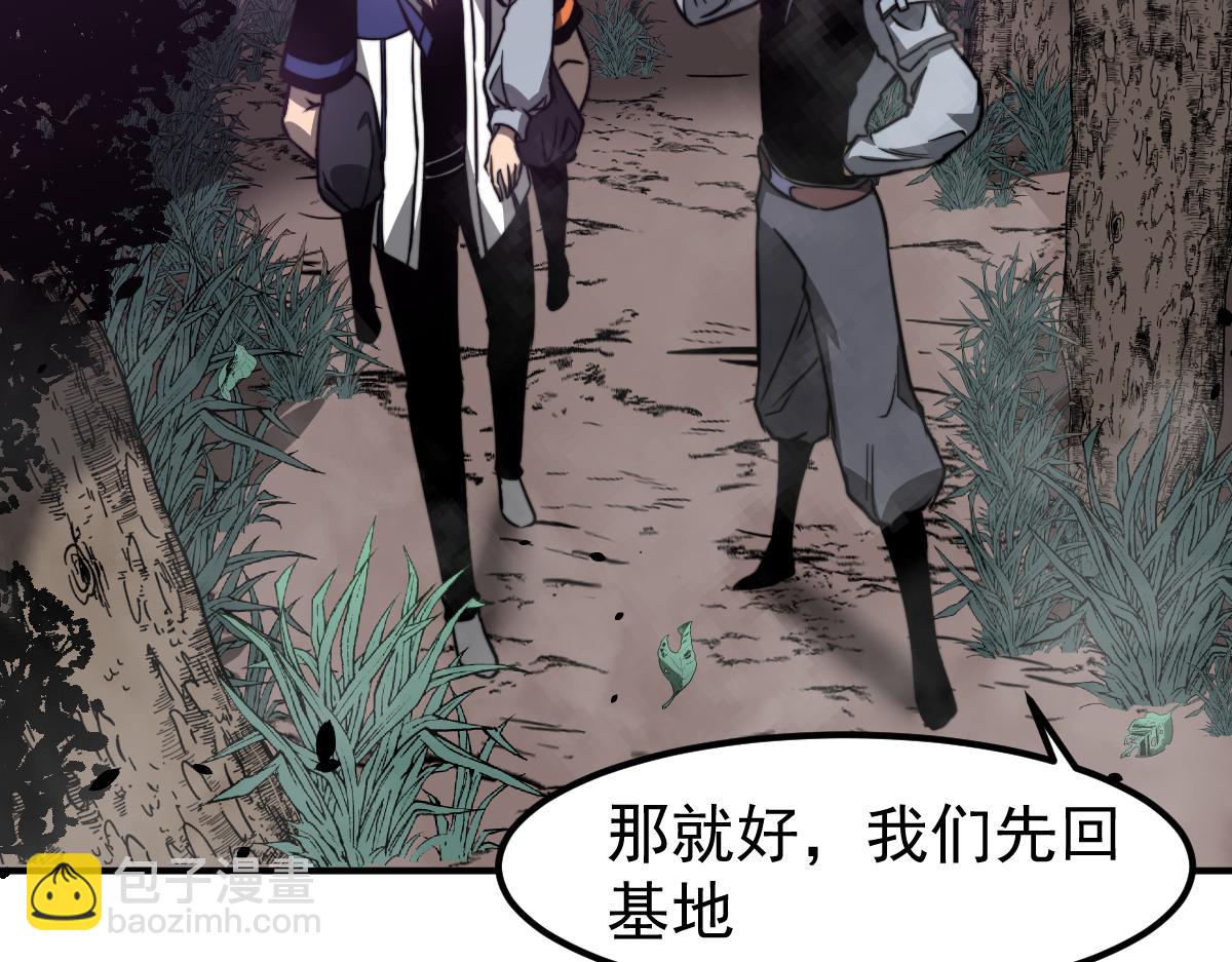 超凡進化 - 050話 明河滅妖救樓淺(4/5) - 2