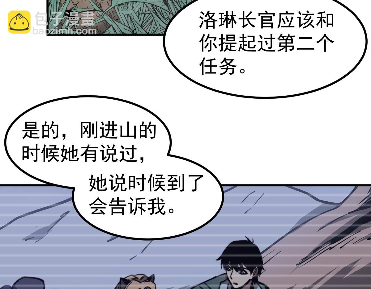 超凡進化 - 050話 明河滅妖救樓淺(4/5) - 5