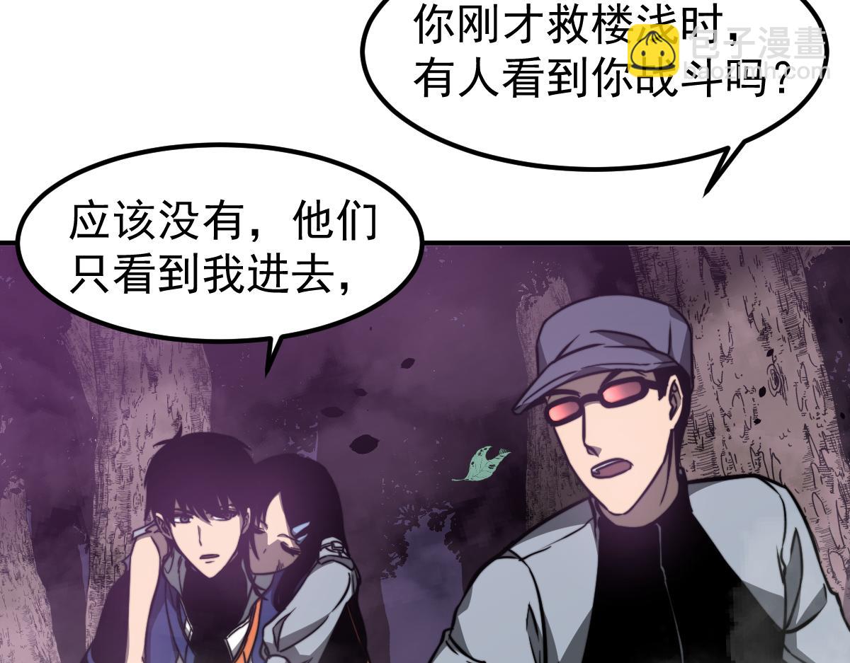 超凡進化 - 050話 明河滅妖救樓淺(4/5) - 7