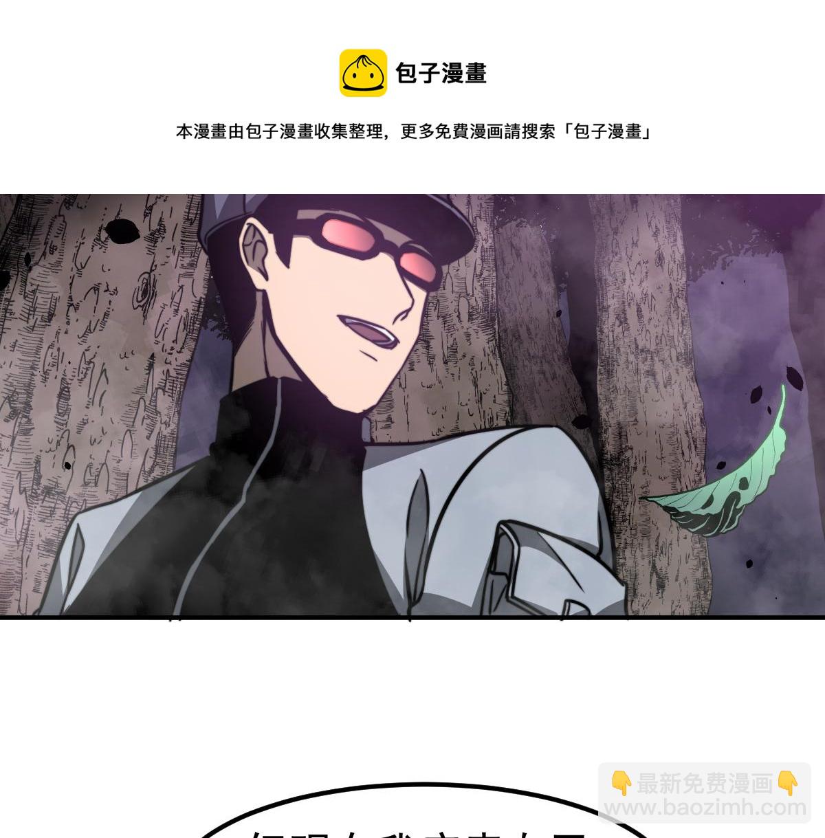 超凡進化 - 050話 明河滅妖救樓淺(4/5) - 1