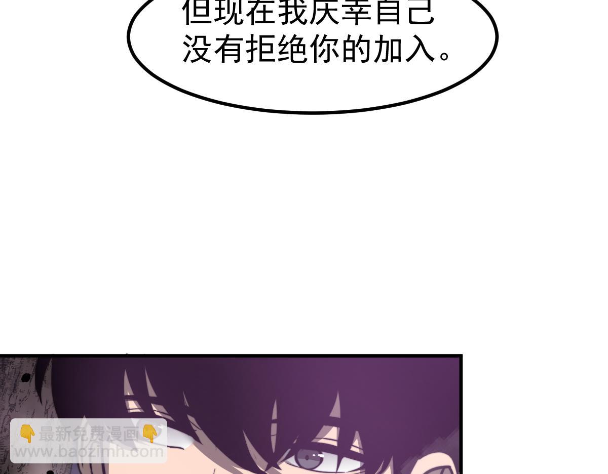 超凡進化 - 050話 明河滅妖救樓淺(4/5) - 2