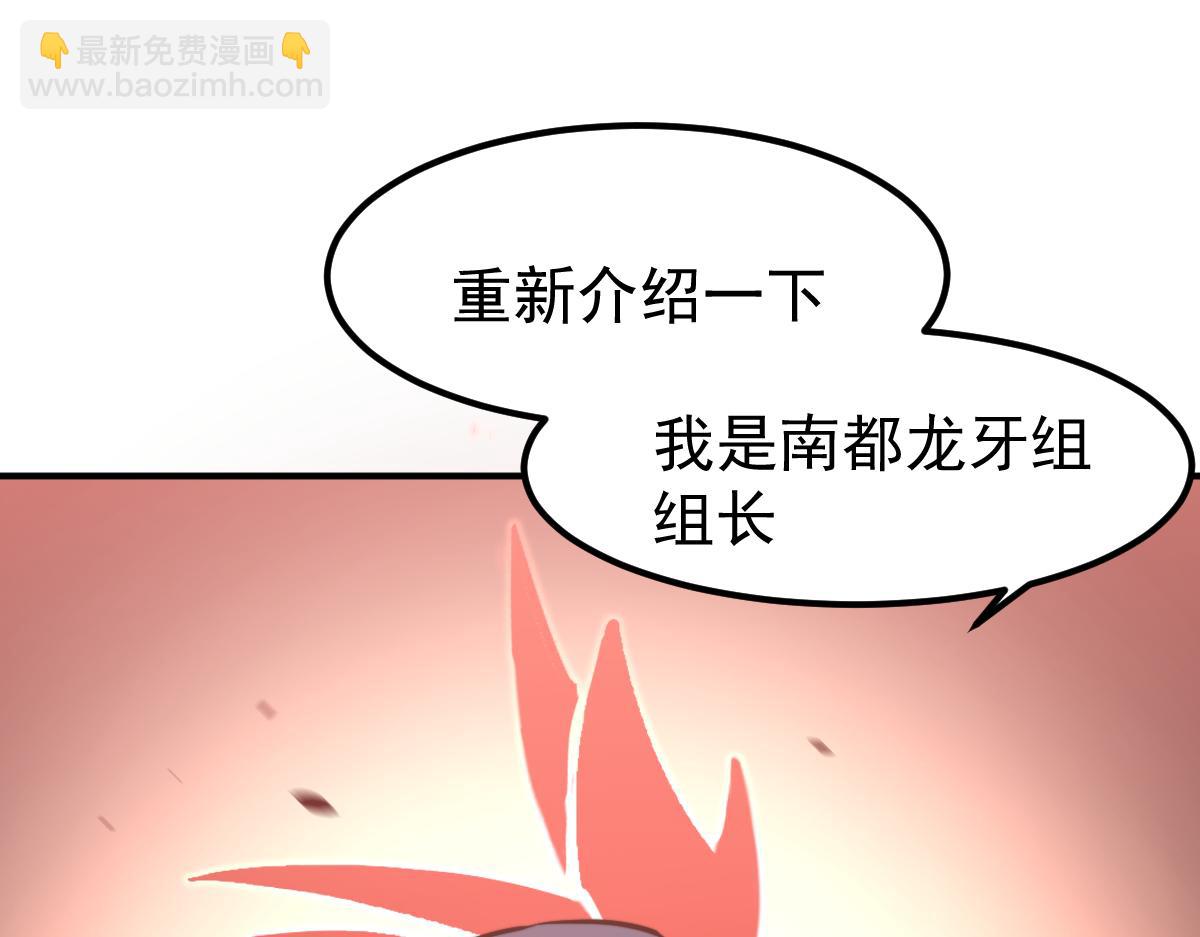 超凡進化 - 050話 明河滅妖救樓淺(4/5) - 4