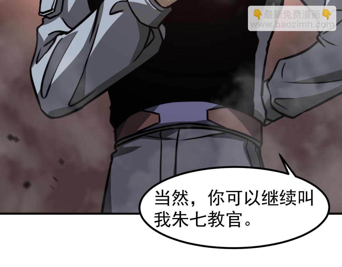 超凡進化 - 050話 明河滅妖救樓淺(4/5) - 6