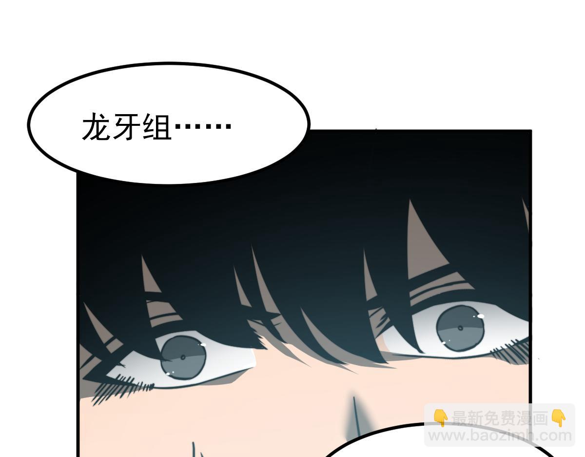 超凡進化 - 050話 明河滅妖救樓淺(4/5) - 7