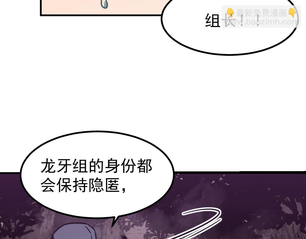 超凡進化 - 050話 明河滅妖救樓淺(4/5) - 8