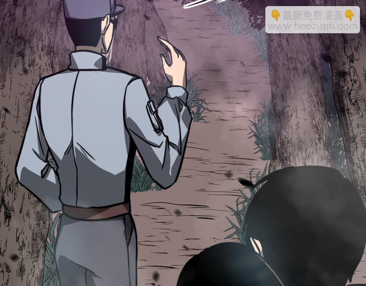 超凡進化 - 050話 明河滅妖救樓淺(4/5) - 1