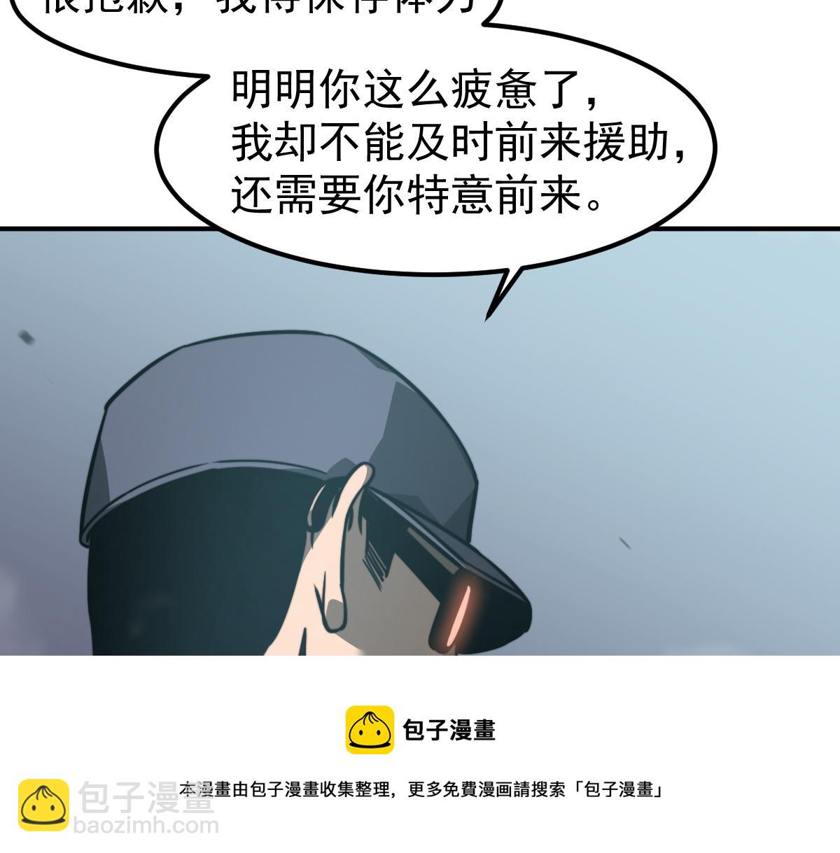 超凡進化 - 050話 明河滅妖救樓淺(4/5) - 3