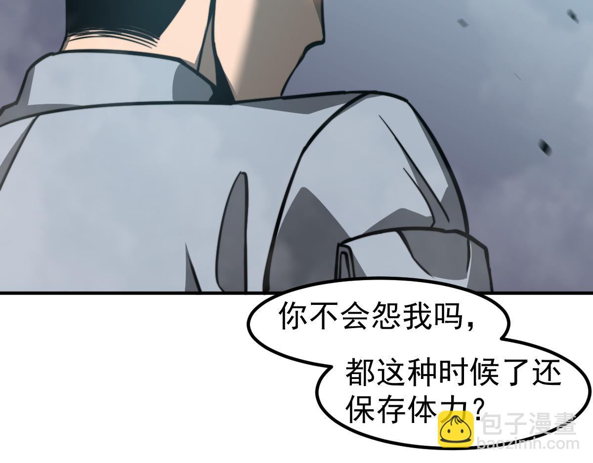 超凡進化 - 050話 明河滅妖救樓淺(4/5) - 4