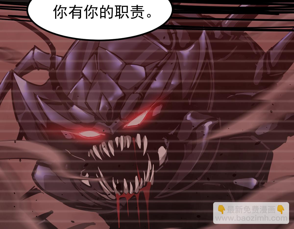 超凡進化 - 050話 明河滅妖救樓淺(4/5) - 6