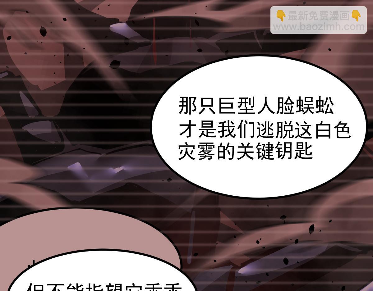 超凡進化 - 050話 明河滅妖救樓淺(4/5) - 7