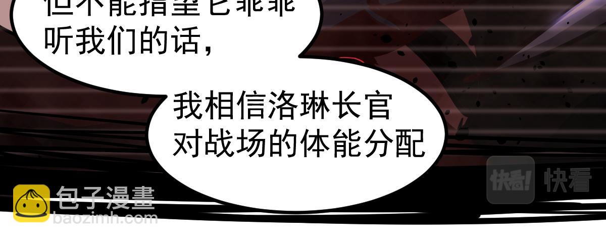 超凡進化 - 050話 明河滅妖救樓淺(4/5) - 8