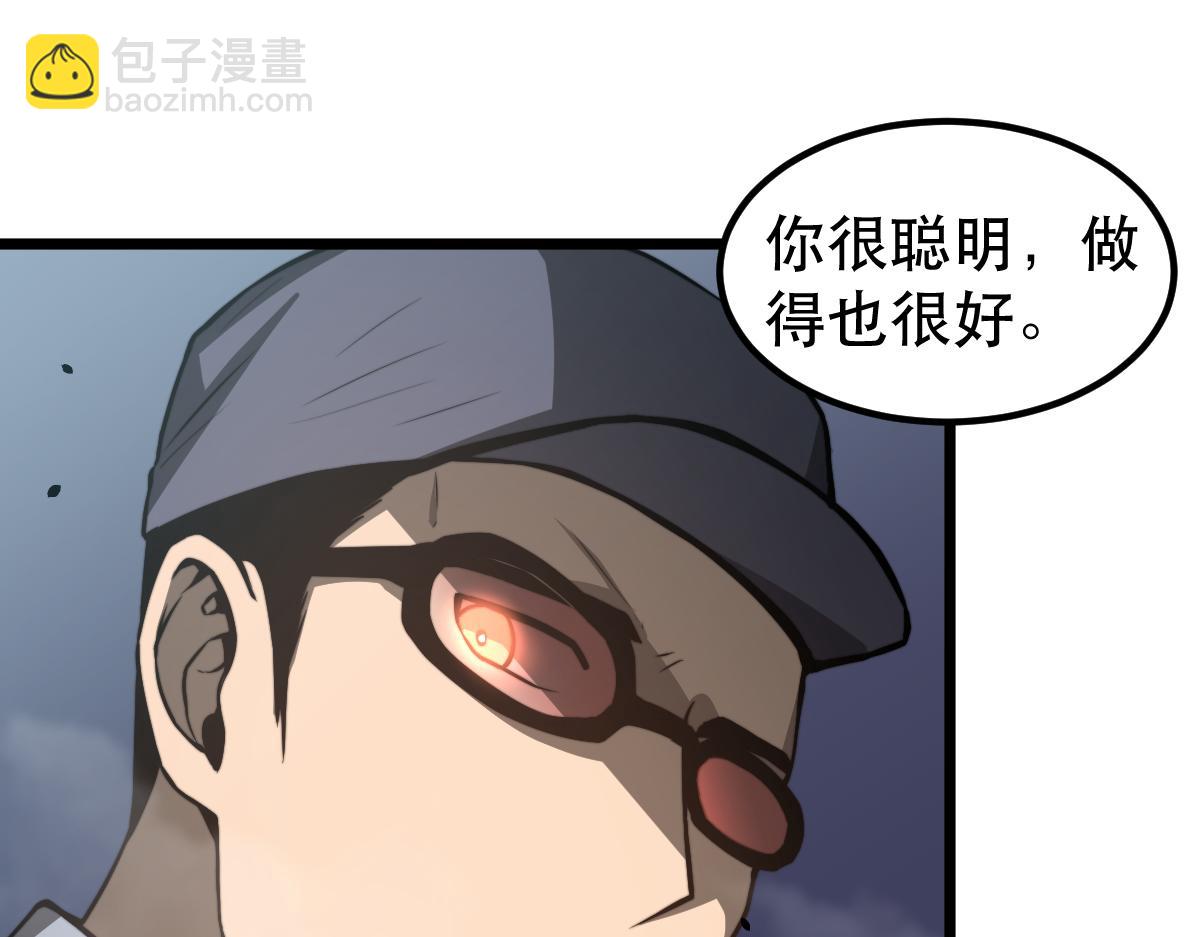 超凡進化 - 050話 明河滅妖救樓淺(4/5) - 1