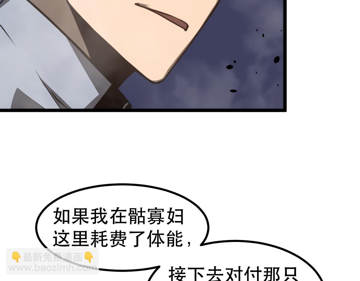 超凡進化 - 050話 明河滅妖救樓淺(4/5) - 2