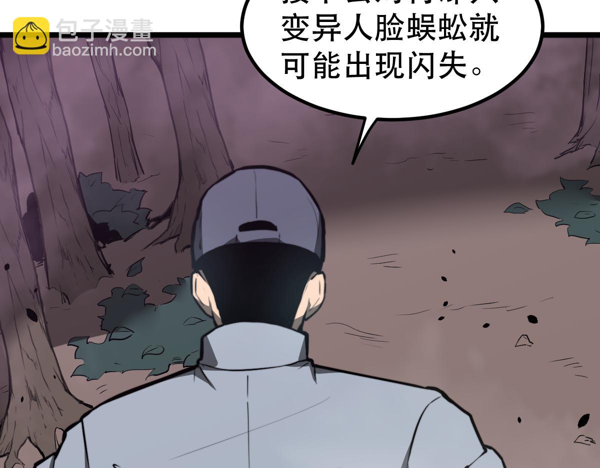 超凡進化 - 050話 明河滅妖救樓淺(4/5) - 3