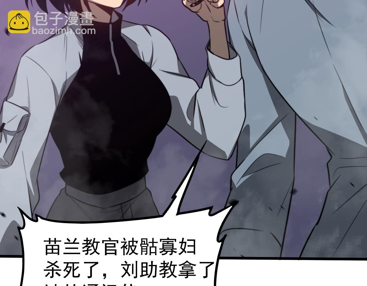 超凡進化 - 050話 明河滅妖救樓淺(1/5) - 3