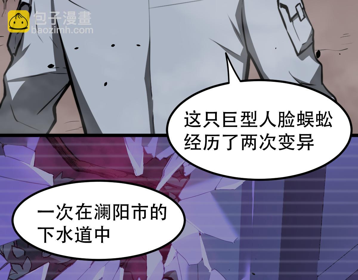 超凡進化 - 050話 明河滅妖救樓淺(4/5) - 4