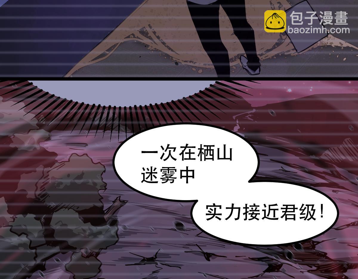 超凡進化 - 050話 明河滅妖救樓淺(4/5) - 6