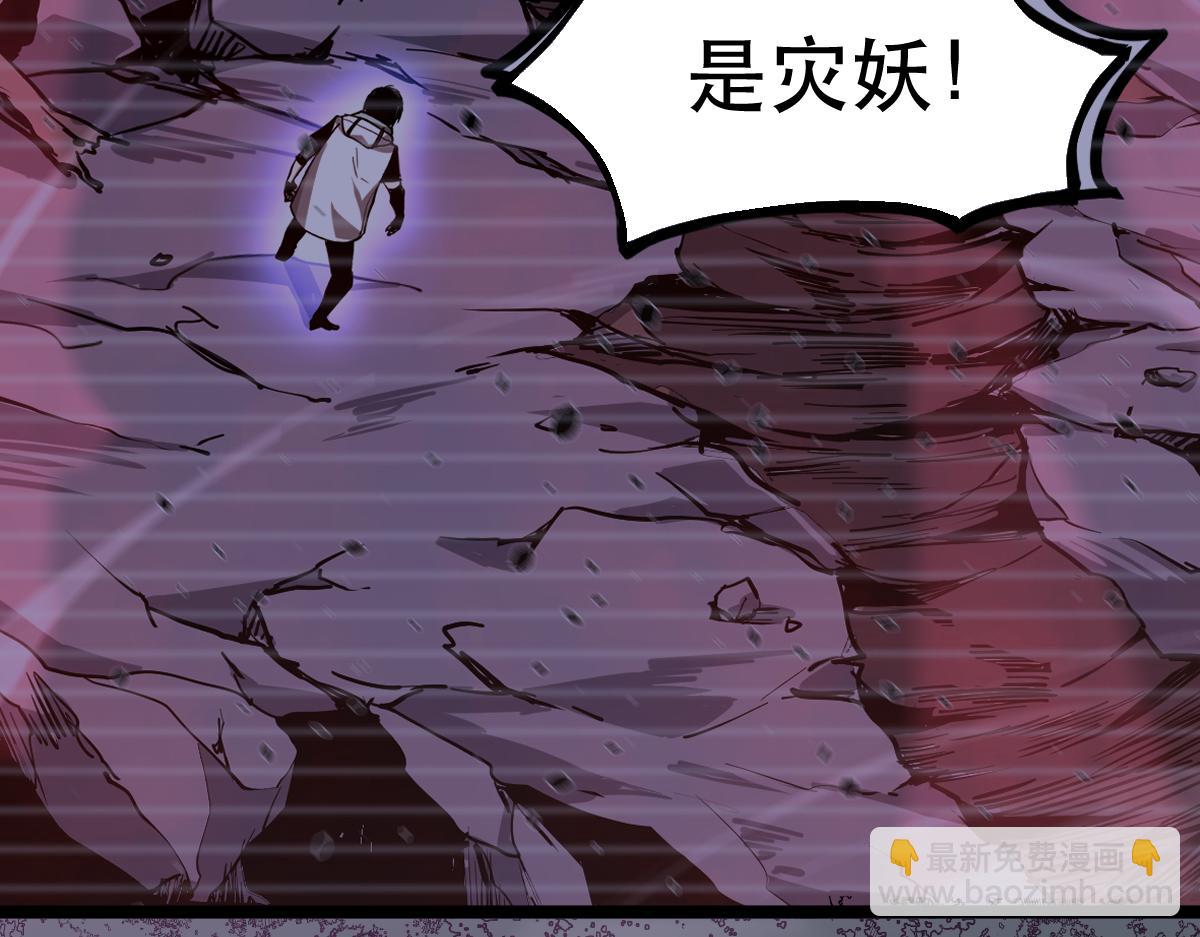 超凡進化 - 050話 明河滅妖救樓淺(4/5) - 8