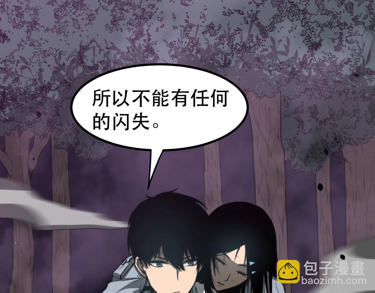 超凡進化 - 050話 明河滅妖救樓淺(4/5) - 1