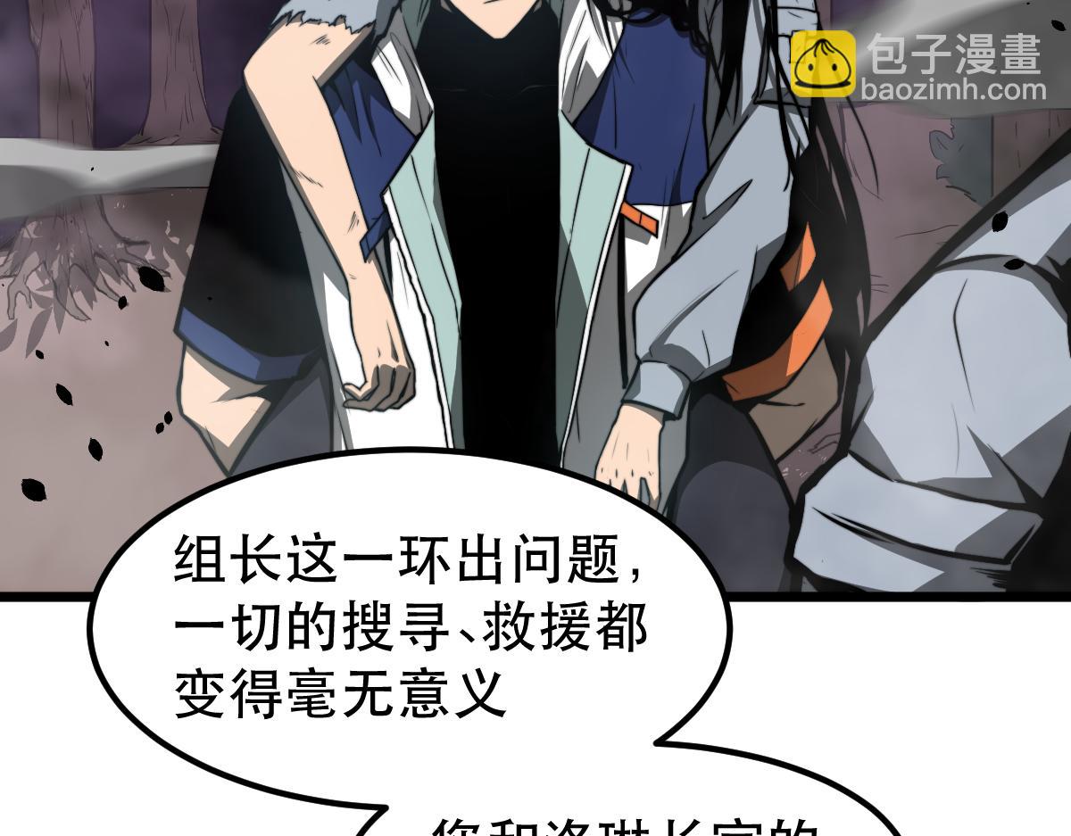 超凡進化 - 050話 明河滅妖救樓淺(4/5) - 2